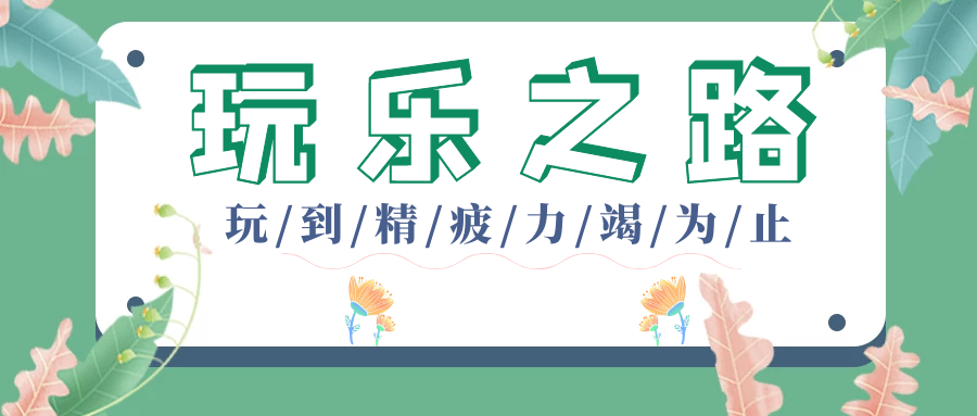 隆昌古宇湖最！酷！玩！法！你pick哪一個(gè)？(圖18)