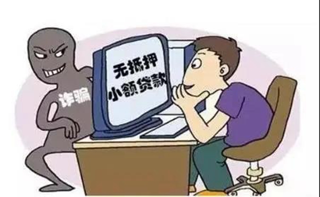 必看！電信詐騙最高發(fā)的“10大騙局”（附反詐攻略）(圖2)