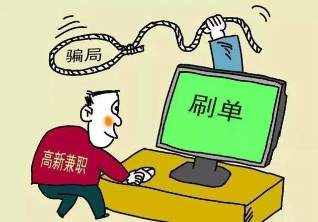 必看！電信詐騙最高發(fā)的“10大騙局”（附反詐攻略）(圖3)