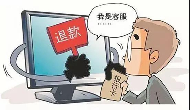 必看！電信詐騙最高發(fā)的“10大騙局”（附反詐攻略）(圖4)