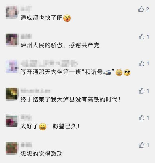 【擴(kuò)散】瀘州高鐵即將通車？這類人坐高鐵要注意！(圖3)