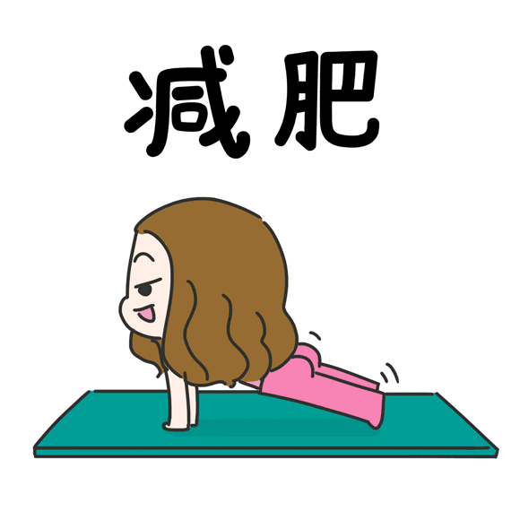 【擴(kuò)散】為了夏季火辣身材，減肥方式很重要！(圖11)