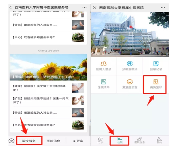 【擴(kuò)散】來西南醫(yī)大中醫(yī)院就診，這些你必須要知道！(圖14)