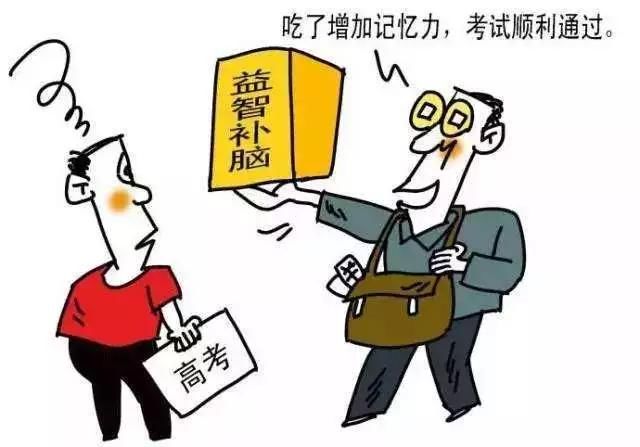 【秘籍】中高考倒計時，考生應該這樣吃！(圖3)