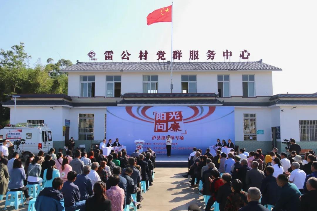 陽光問廉后，瀘縣福集鎮(zhèn)這些村（社區(qū)）“一把手”被約談(圖1)