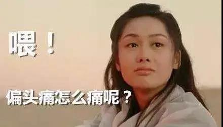 【擴(kuò)散】身體上的這些痛，忍不得？(圖5)