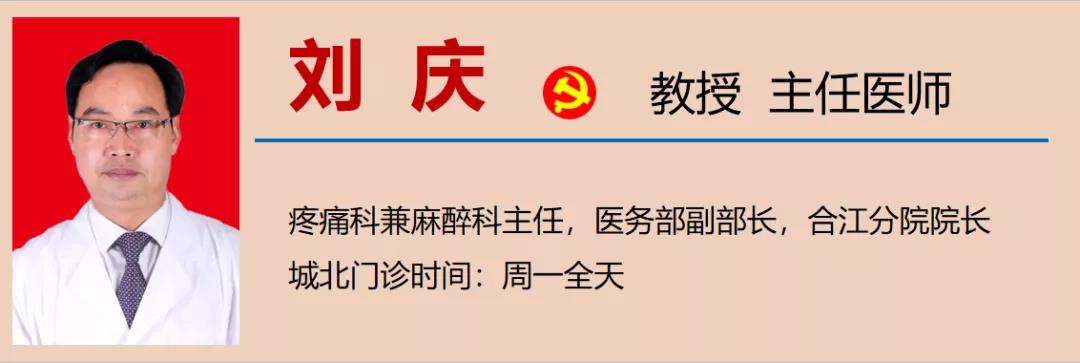 【擴(kuò)散】身體上的這些痛，忍不得？(圖9)