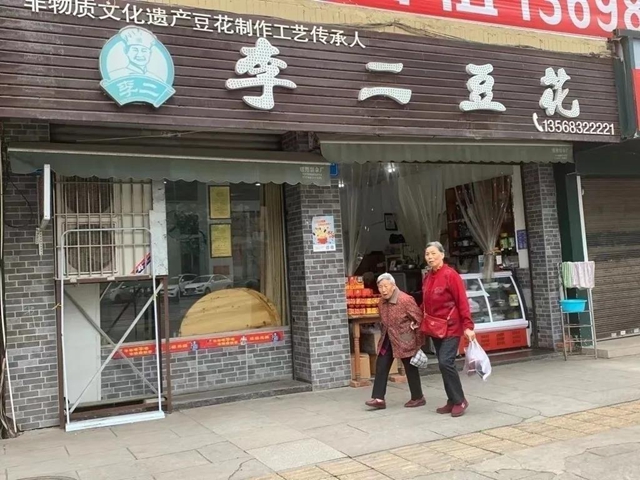 自貢美食解碼：富順人為啥最愛吃豆花？(圖13)