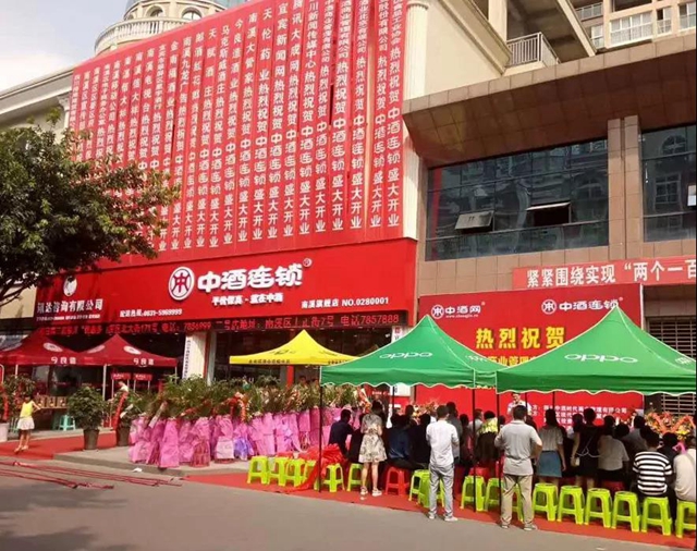 找工作的注意！宜賓這些地方招人了！中酒連鎖、普什……(圖4)