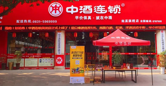 找工作的注意！宜賓這些地方招人了！中酒連鎖、普什……(圖5)