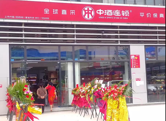 找工作的注意！宜賓這些地方招人了！中酒連鎖、普什……