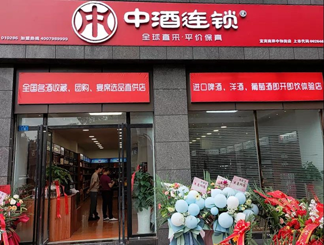 找工作的注意！宜賓這些地方招人了！中酒連鎖、普什……(圖3)