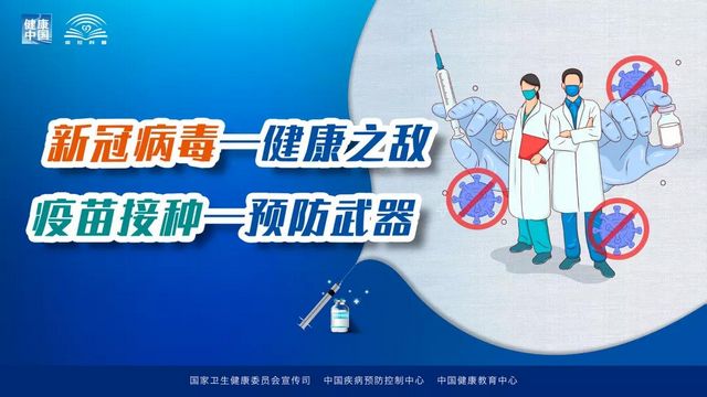 第二針新冠病毒疫苗怎么打？什么時候打？專家權(quán)威解答來了!