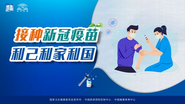 第二針新冠病毒疫苗怎么打？什么時(shí)候打？專家權(quán)威解答來了!(圖3)
