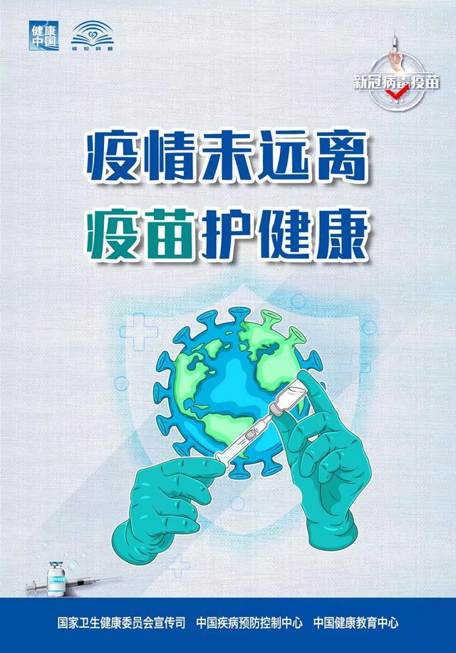 第二針新冠病毒疫苗怎么打？什么時(shí)候打？專家權(quán)威解答來了!(圖5)