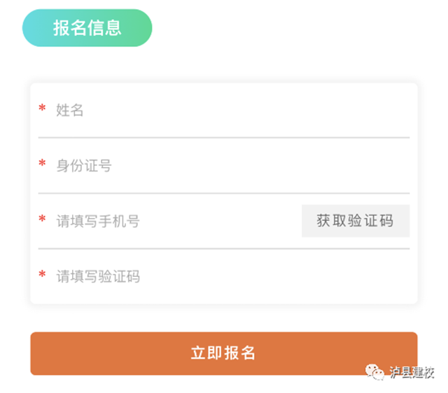 瀘縣建校2021年瀘州市建筑類(lèi)專技人員繼教課程正式開(kāi)課(圖5)