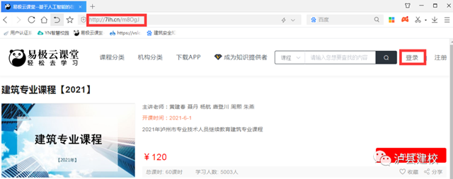 瀘縣建校2021年瀘州市建筑類(lèi)專技人員繼教課程正式開(kāi)課(圖12)