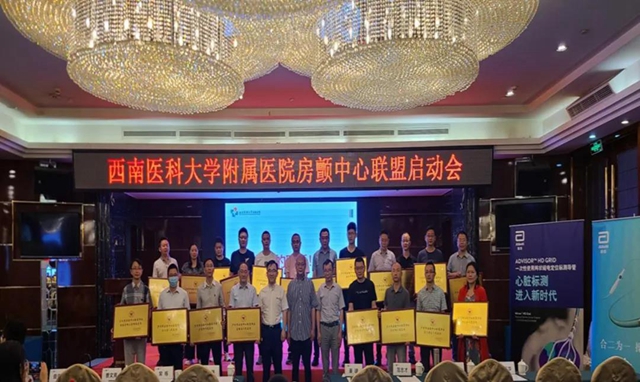 西南醫(yī)大附院醫(yī)療集團(tuán)的這些聯(lián)盟單位可能覆蓋了您居住的地區(qū)，快來關(guān)注下！(圖9)
