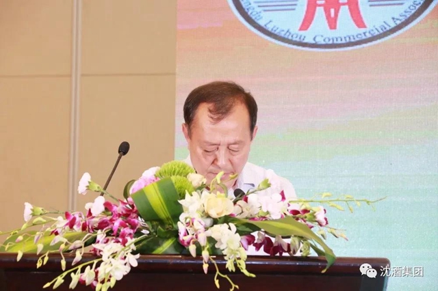 成都瀘州商會敘永分會在蓉授牌，沈酒集團(tuán)董事長沈鴻林被聘為名譽會長(圖5)
