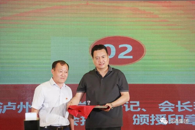 成都瀘州商會敘永分會在蓉授牌，沈酒集團(tuán)董事長沈鴻林被聘為名譽會長(圖7)