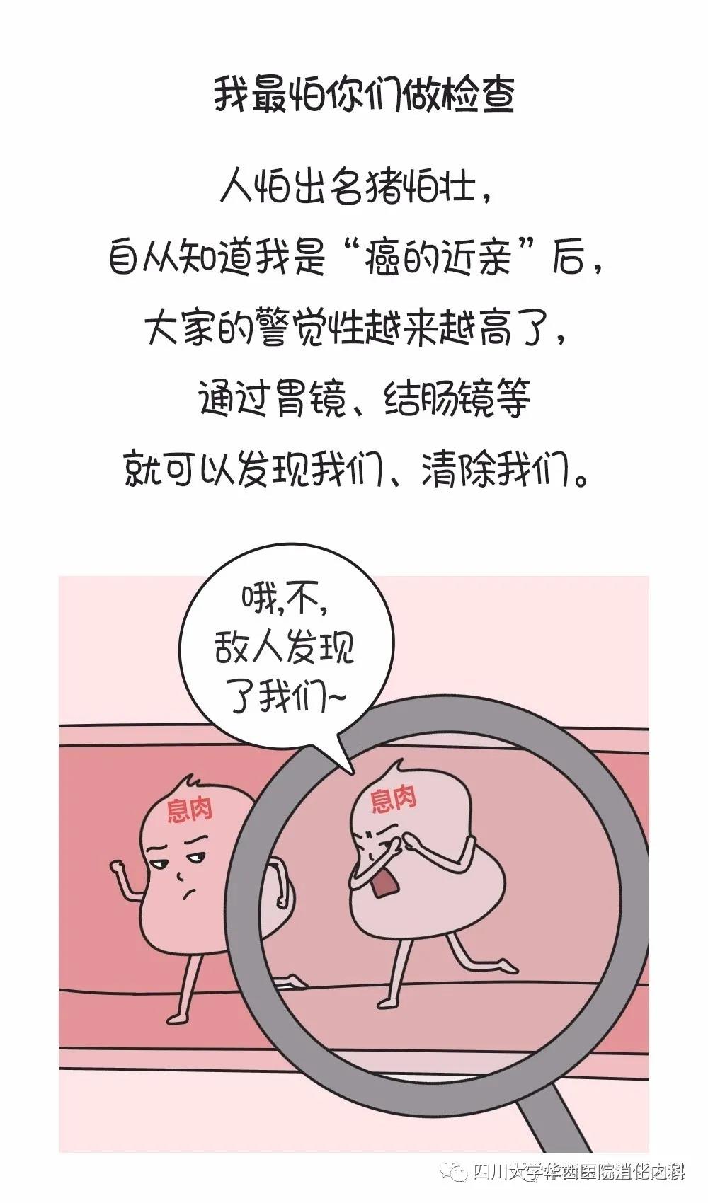有些息肉，給它足夠的時間，遲早會癌變(圖5)