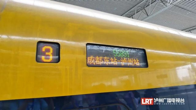 【擴散】近50人從成都坐高鐵到瀘州啦！坐高鐵會暈車嗎？