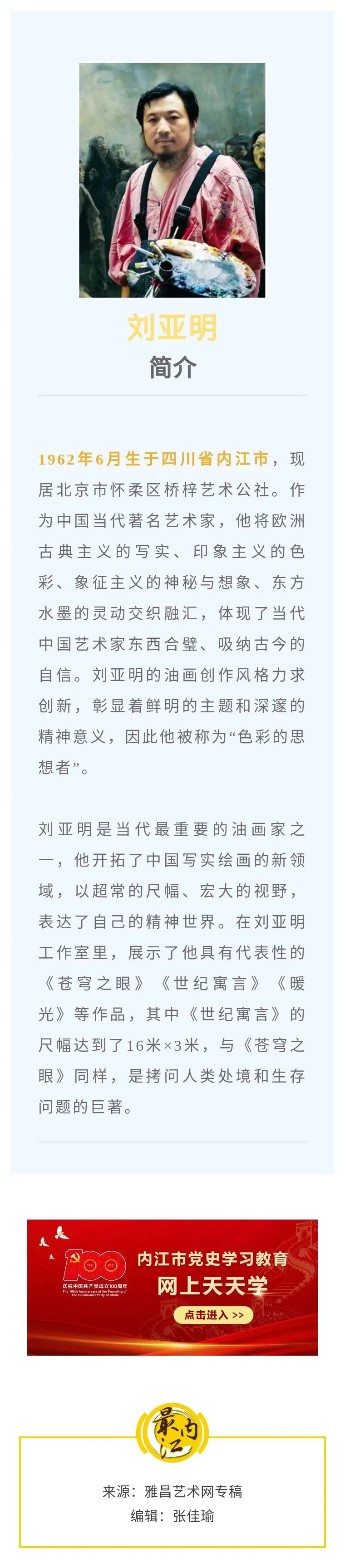 很多人在他的畫(huà)前流淚！內(nèi)江籍畫(huà)家劉亞明第三幅巨畫(huà)《人間幻境》震撼“出世”(圖6)