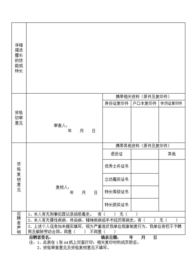 30名！內(nèi)江市公安局市中區(qū)分局招聘輔警啦，等你加入！(圖4)