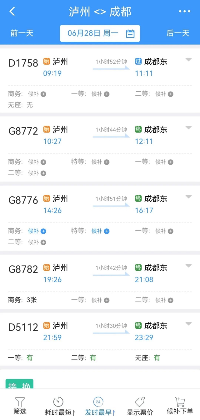 嘀！這里有一份高鐵乘坐指南，瀘州人請(qǐng)查收！(圖1)