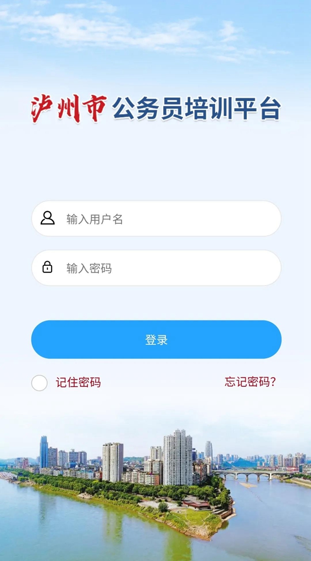 瀘州公務(wù)員看過(guò)來(lái)，這是一條關(guān)乎你的信息！(圖3)