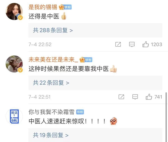 【圍觀】中醫(yī)進駐太空！西南醫(yī)大中醫(yī)院也有！(圖2)