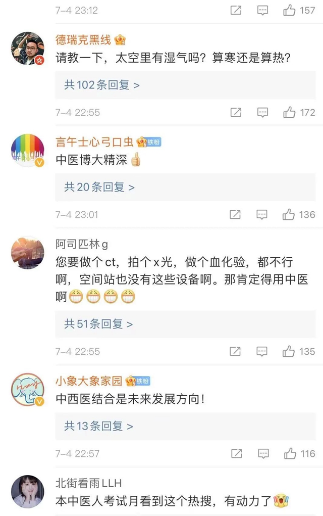 【圍觀】中醫(yī)進駐太空！西南醫(yī)大中醫(yī)院也有！(圖3)