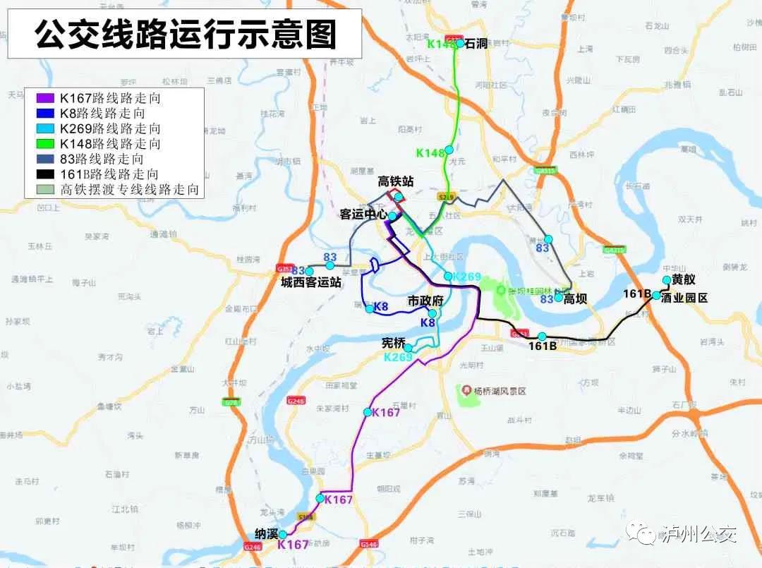 快告訴你的朋友，坐高鐵來瀘州，這7條公交線路精準對接！（附詳細線路圖）(圖1)