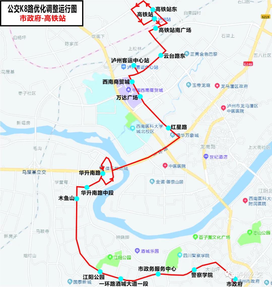 快告訴你的朋友，坐高鐵來瀘州，這7條公交線路精準對接?。ǜ皆敿毦€路圖）(圖5)