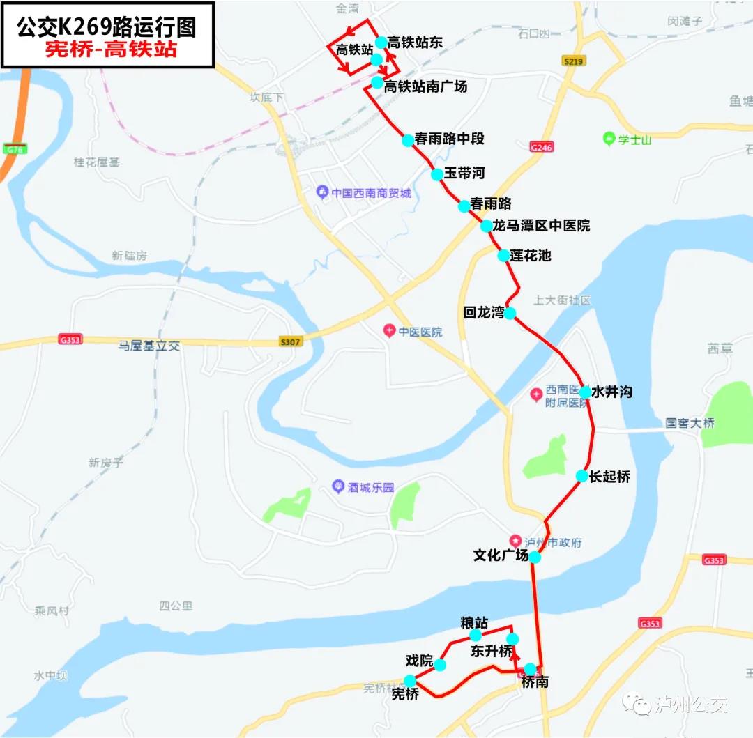 快告訴你的朋友，坐高鐵來瀘州，這7條公交線路精準對接！（附詳細線路圖）(圖6)