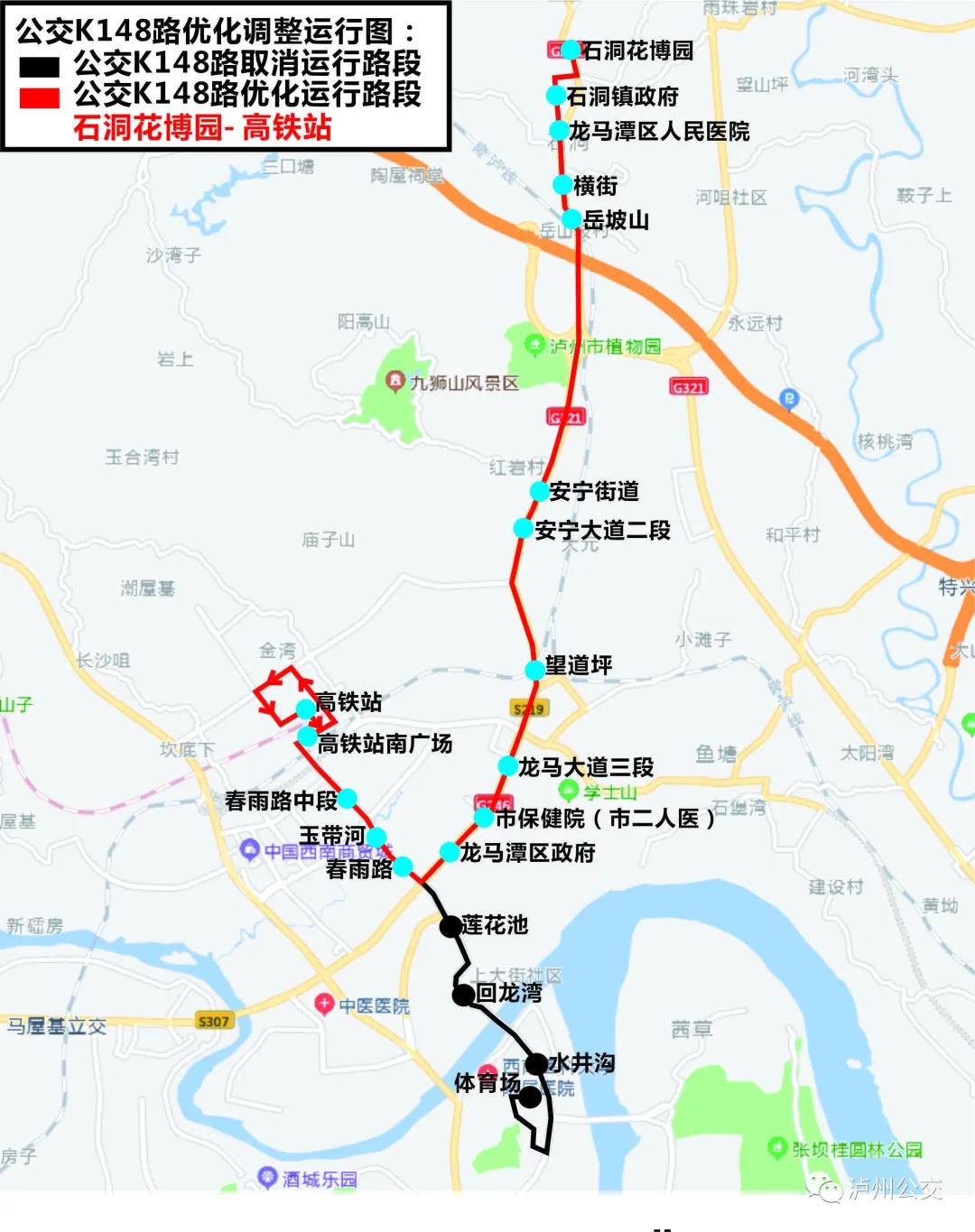 快告訴你的朋友，坐高鐵來瀘州，這7條公交線路精準對接?。ǜ皆敿毦€路圖）(圖8)