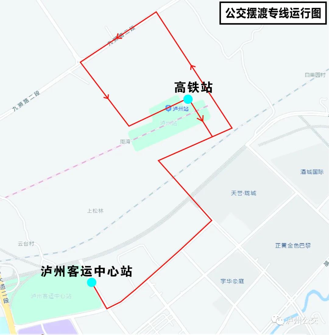 快告訴你的朋友，坐高鐵來瀘州，這7條公交線路精準對接?。ǜ皆敿毦€路圖）(圖11)