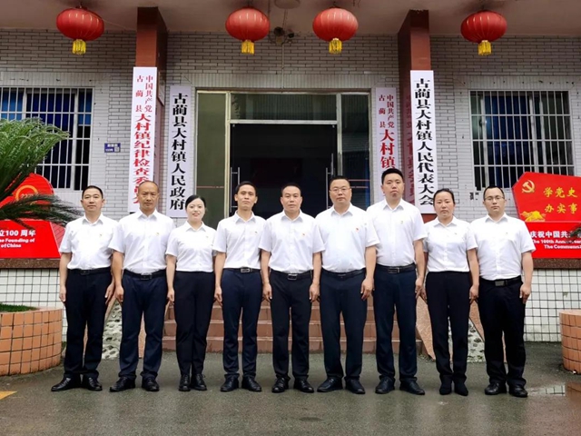 古藺縣鄉(xiāng)鎮(zhèn)黨委領(lǐng)導(dǎo)班子亮相了！(圖3)