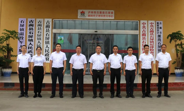 古藺縣鄉(xiāng)鎮(zhèn)黨委領(lǐng)導(dǎo)班子亮相了！(圖12)