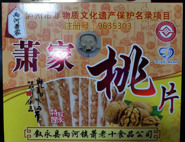 2021年瀘州市第三屆旅游商品大賽舉行，這些商品獲獎！(圖9)
