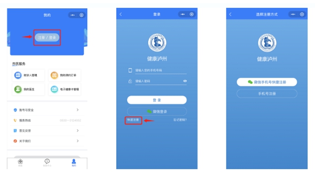重要提醒！瀘州市新冠疫苗接種預(yù)約平臺(tái)上線了(圖3)