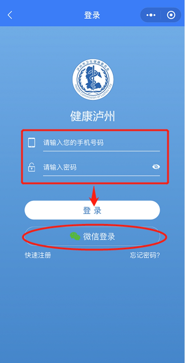 重要提醒！瀘州市新冠疫苗接種預(yù)約平臺(tái)上線了(圖4)