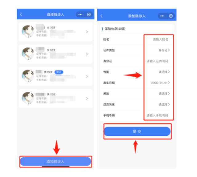重要提醒！瀘州市新冠疫苗接種預(yù)約平臺(tái)上線了(圖12)