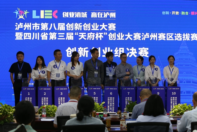 瀘州市第八屆創(chuàng)新創(chuàng)業(yè)大賽分組決賽順利結(jié)束！(圖12)
