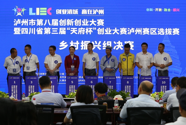 瀘州市第八屆創(chuàng)新創(chuàng)業(yè)大賽分組決賽順利結(jié)束！(圖13)