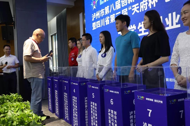 瀘州市第八屆創(chuàng)新創(chuàng)業(yè)大賽分組決賽順利結(jié)束！(圖14)