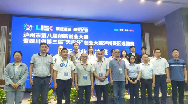 瀘州市第八屆創(chuàng)新創(chuàng)業(yè)大賽分組決賽順利結(jié)束！(圖15)