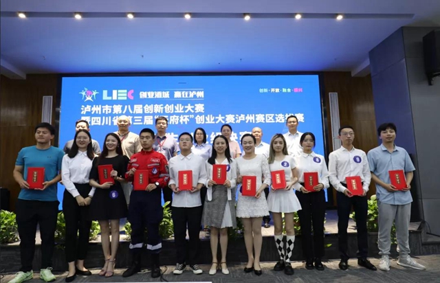 瀘州市第八屆創(chuàng)新創(chuàng)業(yè)大賽分組決賽順利結(jié)束！(圖17)