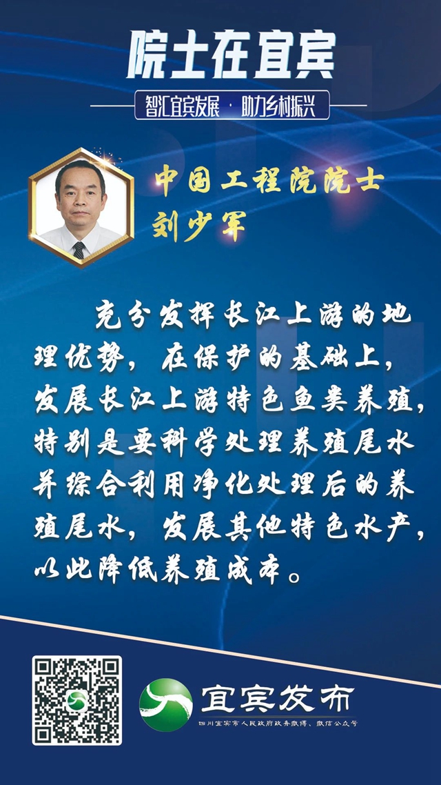 宜賓鄉(xiāng)村如何振興？院士“金句”來(lái)了！(圖10)