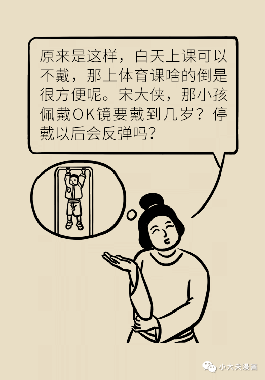 暑假到，配鏡忙，OK鏡真能緩解孩子近視？看專家解答(圖15)